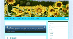 Desktop Screenshot of ochi-clinic.com